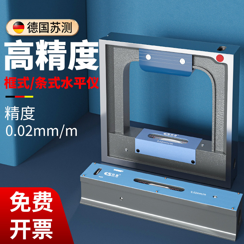 框式水平仪200钳工条式水平仪高精度工业精密款台球机械机床导轨