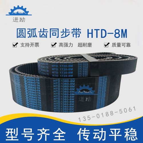 圆弧齿同步带HTD-8M1424 8M1432 8M1440 8M1448 8M1456橡胶传动带
