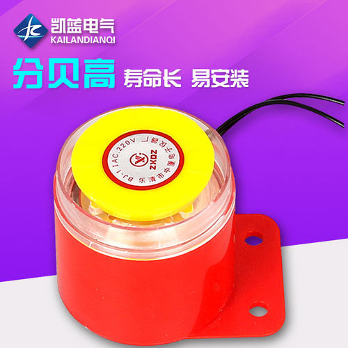 BJ-1I 蜂鸣器220V12v24V高分贝报警器警报防盗喇叭有源防盗喇叭