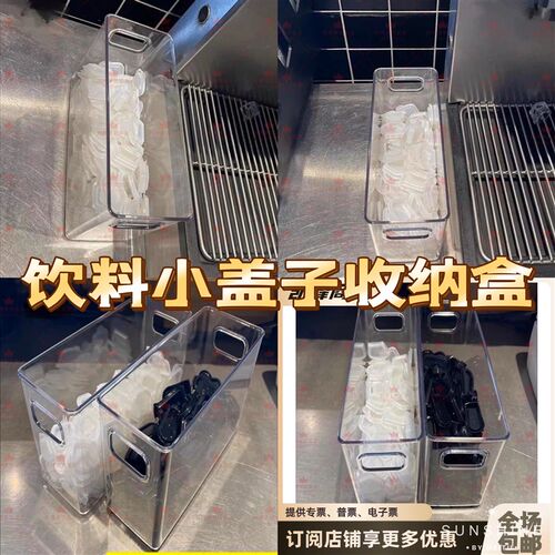 肯德基饮料小盖收纳盒/咖啡小黑盖/可乐杯盖扣盖定位盒/包邮
