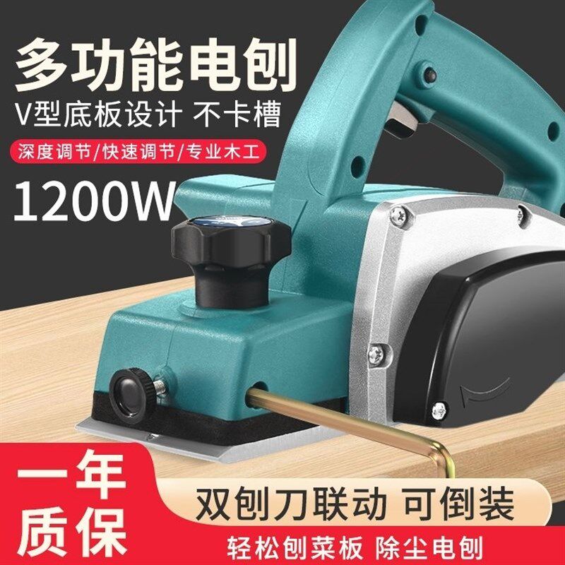 木工手提台式多功能电刨子高品质电刨机木工刨压刨机砧板菜板木材
