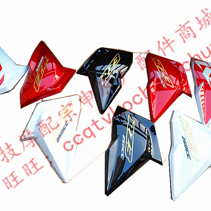 博技摩配 宗申摩托RZ3油箱左右装饰罩ZS250GS-2A左右挡风装饰板