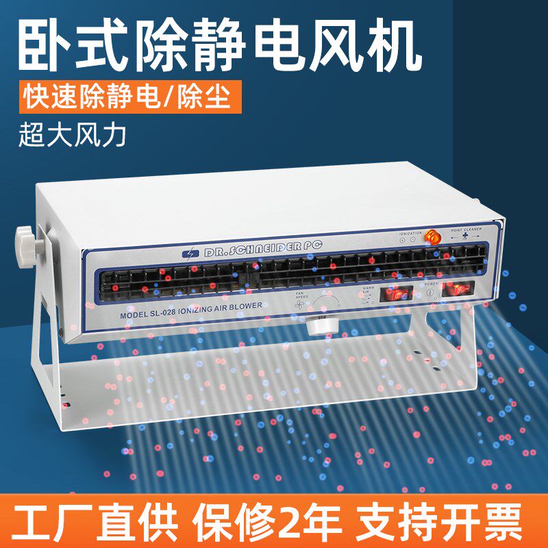 卧式除静电离子风机SL028/010大风力除尘负离子带热风工业吹风机