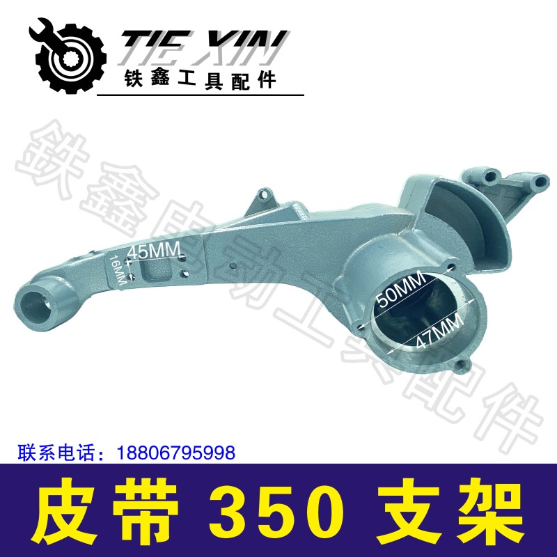 鉄鑫电动工具 皮带式350切割机支架 博海伦达盛邦钢材机支架00296