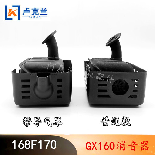 168F170动力水泵微耕机抹光机消音器 GX160本田汽油机排气烟筒