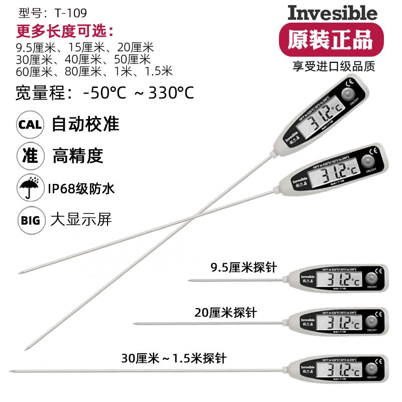 T 109探针商用耐用油温水温食品 烤肉烘焙土壤工业化学中心温度计