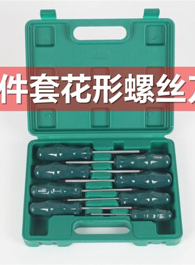 8件套内六花型螺丝刀中孔梅花套装十字一字米字带磁六角星型改锥