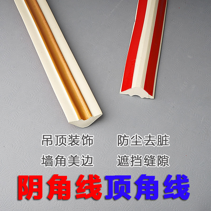压边条自粘pvc阴角装饰线条卧室木线条门槛条收口条软木地板木质