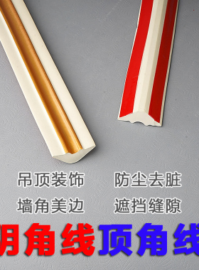 压边条自粘pvc阴角装饰线条卧室木线条门槛条收口条软木地板木质