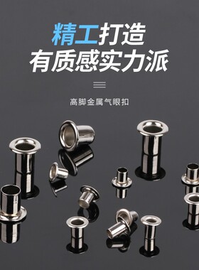 帆布扣眼 鸡眼扣空心铆钉 汽车篷布穿绳气眼扣 透气孔扣