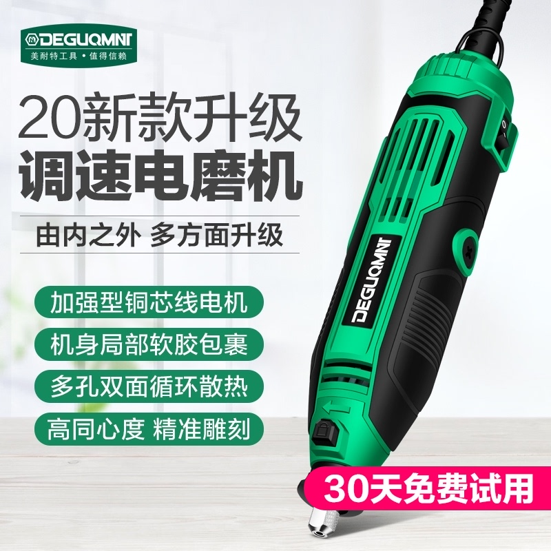 美耐特打磨机大功率手持电磨机抛光切割电钻玉石雕刻工具电动磨头