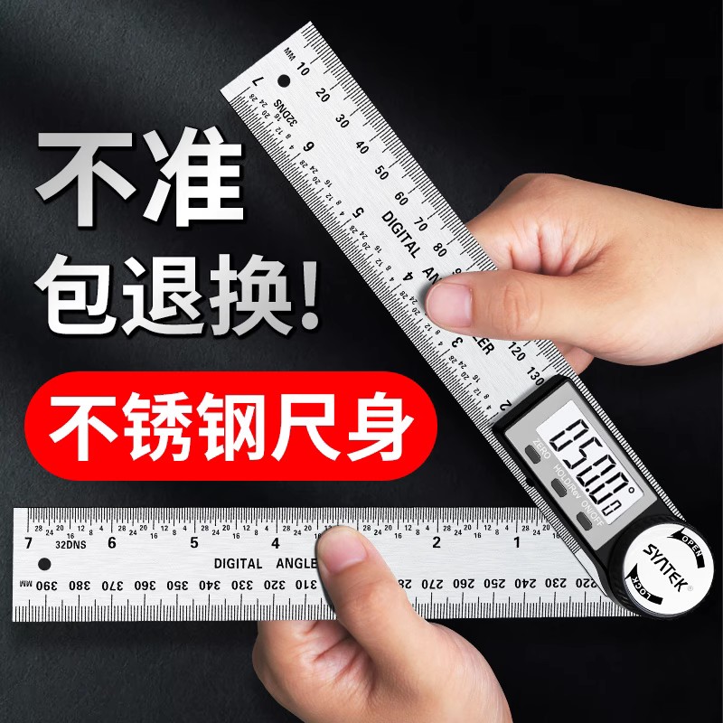 电子数显角度尺高精度角尺万用量角器多功能木工工业测量仪尺子