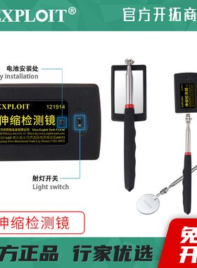 万向检测镜伸缩检查镜发动机底盘点检镜反视镜窥视镜强磁铁捡拾器