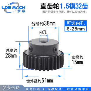 凸台正齿轮1.5模32齿 厚15带台阶成品内孔凸台直齿轮 1.5M32T齿高