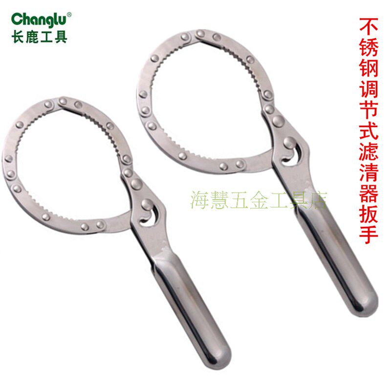 长鹿不锈钢滤清器扳手手铐式机油格机滤芯板手汽修工具 汽保工具