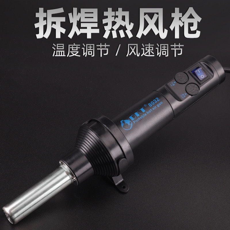 便携式小型热风枪8032可调温热风筒IC芯片拆焊枪手机维修热风台机