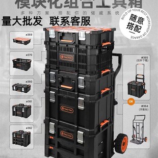 拓为TACTIX组合式工具箱模块化拉杆堆叠推车多功能大号工业车载