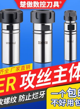 攻丝伸缩ER弹簧延长杆多孔钻ER攻丝夹头伸缩 弹性ER16/20浮动主体