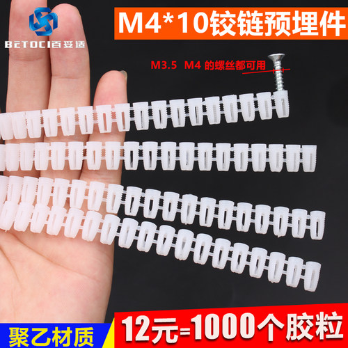 橱柜门铰链预埋件膨胀排塞M4*10塑料螺母烟斗合页自攻螺丝预埋件
