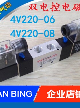 二位五通电磁阀双电控4V220-08-06 DC24V/12客车门泵控制阀外摆门