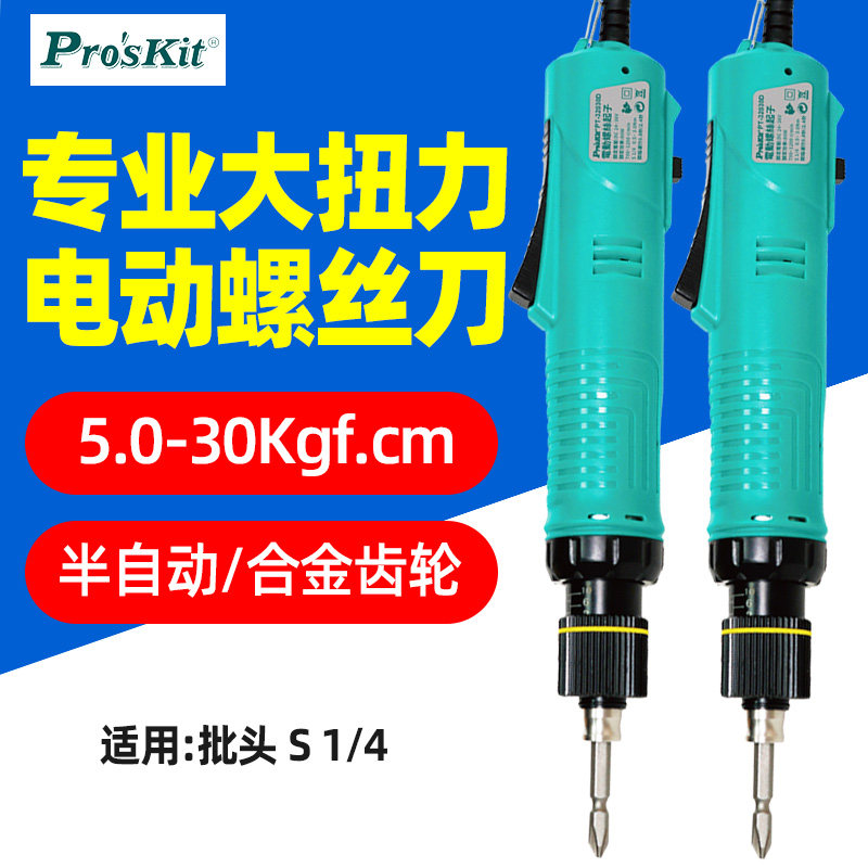 宝工PT-32030D电批电动螺丝刀大扭力工业自动插电螺丝批起子电钻