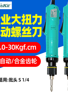 宝工PT-32030D电批电动螺丝刀大扭力工业自动插电螺丝批起子电钻