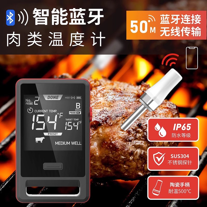 蓝牙APP无线远程温度计厨房食品烤肉烧烤温度计单双探针IP65防水