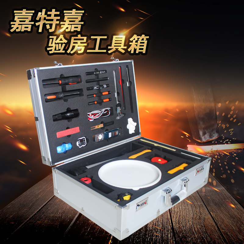 嘉特嘉多功能检测验房工具套装工地装修室内设计量房便携式工具箱
