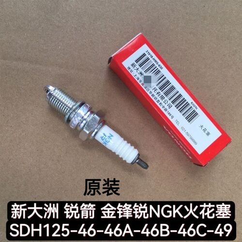 适用新大洲本田锐箭SDH125-46 46A 46B 46C火花塞DPR8EA-9正品