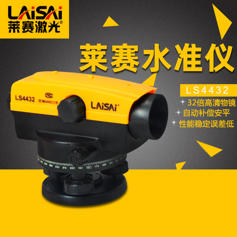 莱赛32倍LS4432水准仪工地水准观测施工建筑测量自动安平高精度