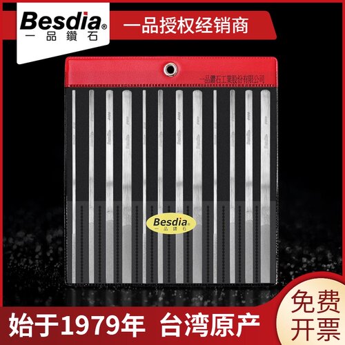 台湾一品锉刀进口金刚石钢锉CF-400扁模具金刚锉套装硬质合金挫刀