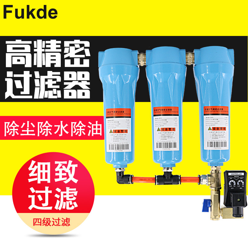 精密过滤器压缩空气空压机水气冷干机气泵除水干燥滤芯油水分离器