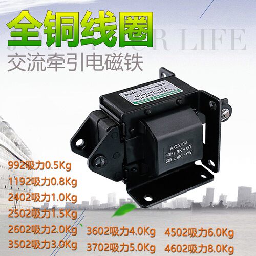 交流牵引电磁铁SA-2502 2602 3502 3602 3702 1192 1.5千克行程