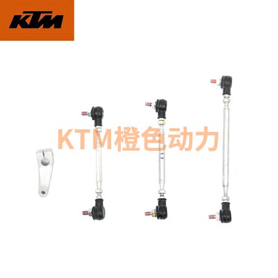 KTMDUKE200/250/390RC390ADV原厂变档连接杆换挡张紧杆换挡臂组件