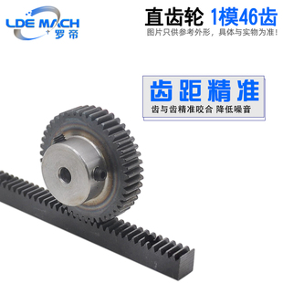凸台成品内孔 凸台正齿轮 带台阶 1M46 直齿轮 1模46齿