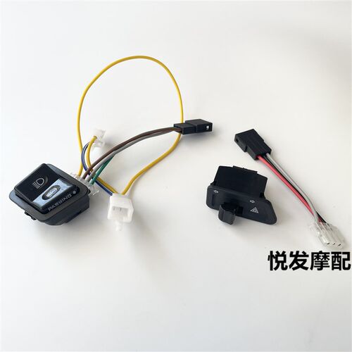 适用豪爵虎鲨VX125超车VF100 VF125改装配件转向双闪变光超车开关