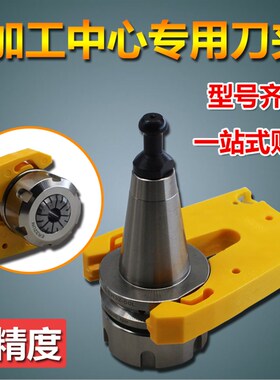 雕刻机CNC自动换刀架ISO30加工中心NBT40刀夹柄开料数控主轴卡爪