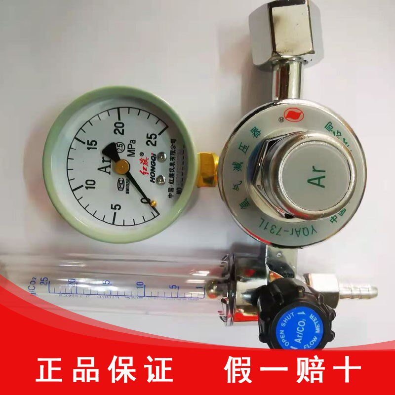 红旗仪表厂家直销氩气减压器 YQAR-731L气瓶调节流量氩弧焊专用表