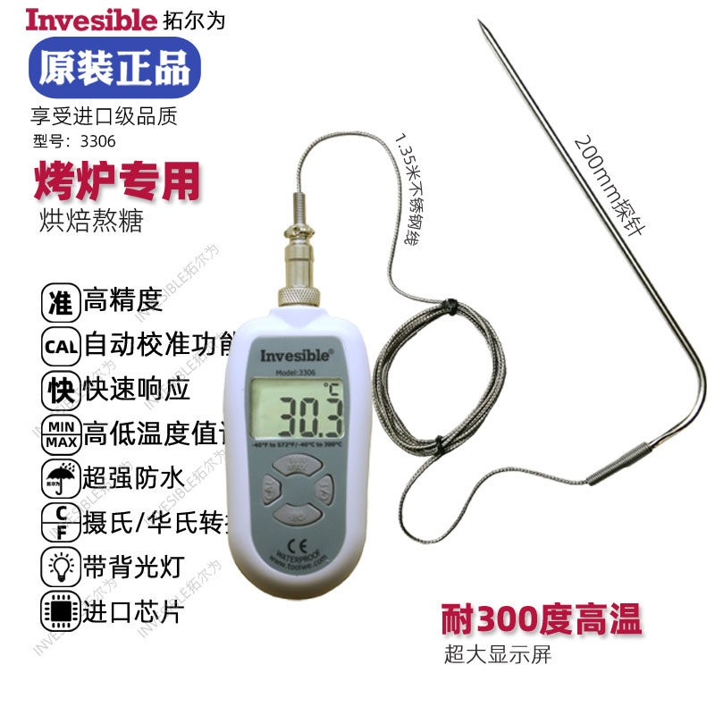 3306厨房烤箱专用探针式马卡龙烘焙 工业土壤食品探针中心温度计