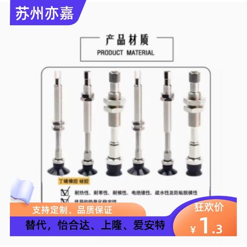 WEM32-d10怡合达WEM31-d13 d16 d20d25d32真空吸盘d6风琴吸盘d8