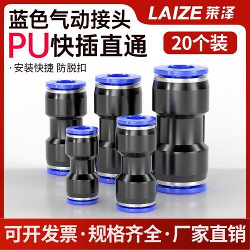 货车快速接头套装气动快插PU6/8/10/12mm直通气管接头半挂车汽管