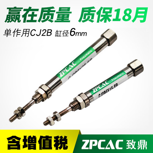 单动单作用不锈钢迷你气缸小型气动CJ2B6-5*10X15X20X25X30X50-SR