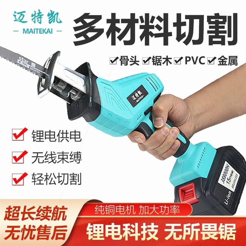 德国进口德国锂电万能锯子马刀锯往复锯家用小型手持充电式电锯电