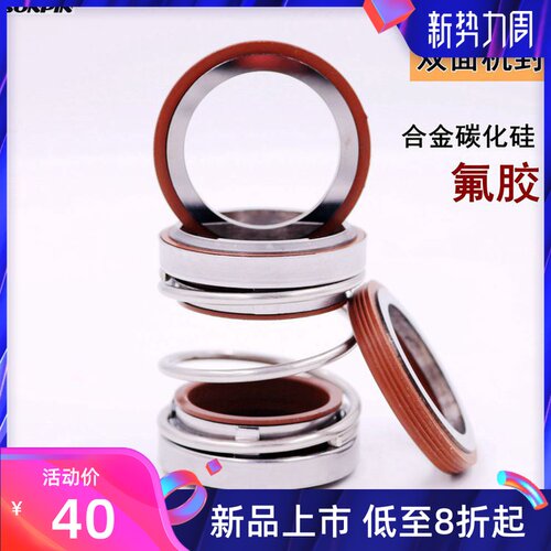 机械密封碳化硅对合金氟胶202-17/18/20/22/25/30-35水封轴封胶圈