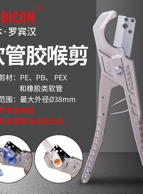 罗宾汉软管胶喉剪橡胶塑料水管软管剪可替换刀片RPC-38只适合软管