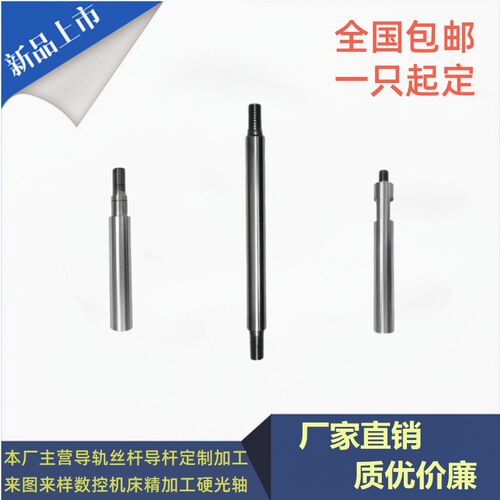 62超硬镀铬棒光轴外螺纹导杆导柱拉杆M60-2000订制磨光棒调质轴