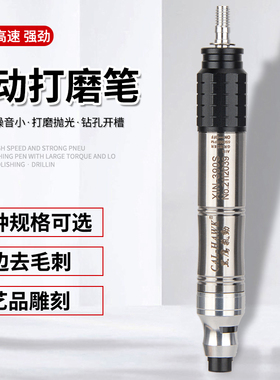 台湾黑鹰CAL-HAWK工业级不锈钢气动风磨笔刻磨机390SA打磨机磨笔