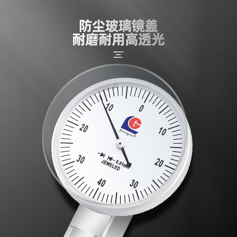 广陆杠杆百分表0-0.8MM千分表0-0.2MM高精度防震小校表指示表