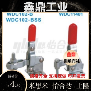 WDC10247 102 101 11002 A快速DI夹钳E肘夹D
