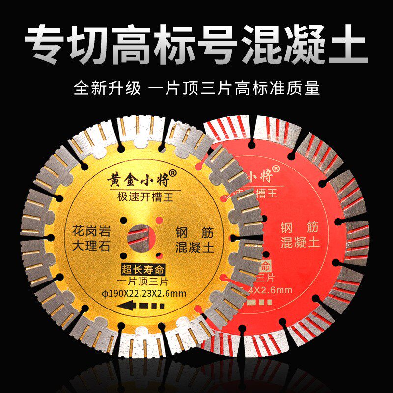 180角磨机190切割片192开槽片195混凝土开槽210石材切割片230 250